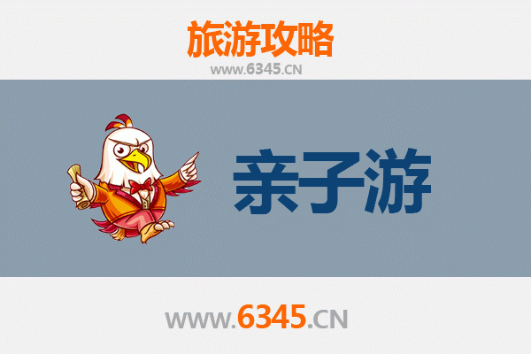 中山石岐区亲子游攻略：探索历史与美食的趣味之旅
