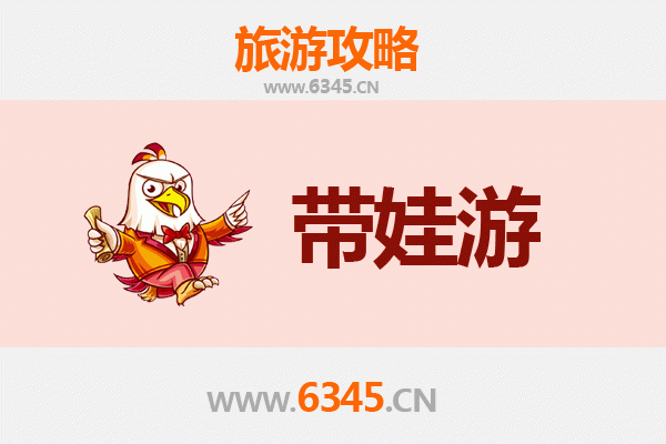 中山石岐区亲子游攻略：带娃探索街道趣味景点