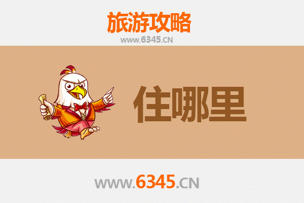 中山石岐区街道旅游民宿全攻略：探寻老城韵味与舒适住宿体验